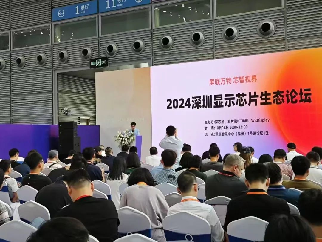 亮相深圳显示芯片生态论坛 k豆钱包智控总司理蒋伟东：：：公司正与多家要害面板制造商和OEM厂商洽谈后续项目相助