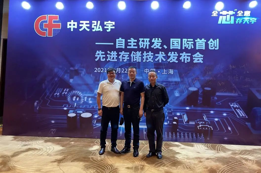 中天弘宇手艺宣布会盛大举行 k豆钱包智控董事长一行应邀到贺