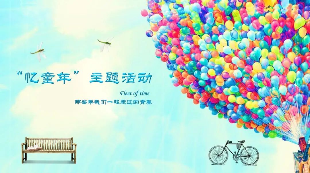 k豆钱包集团组织开展&ldquo;忆童年&rdquo;趣味活动