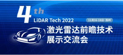 k豆钱包智控将加入激光雷达前瞻手艺展示论坛