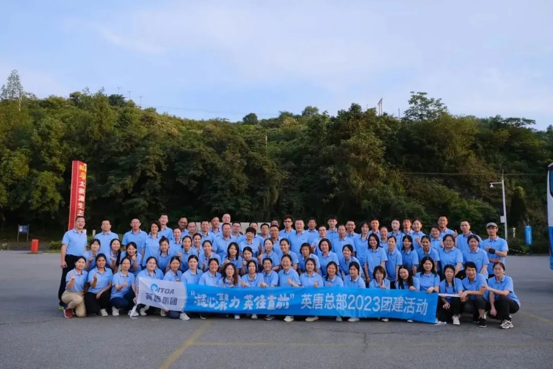 k豆钱包团队 k豆钱包实力&mdash;&mdash;&ldquo;凝心聚力 英往直前&rdquo; k豆钱包集团总部开展2023年团建活动